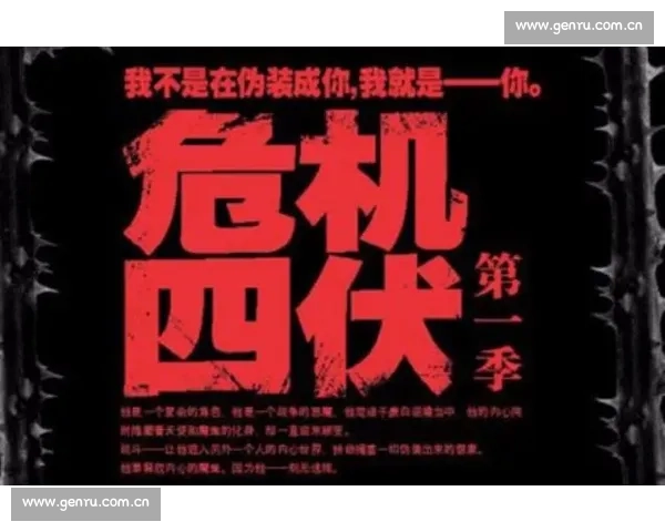 《命运交错在一瞬间危机四伏的对决即将展开》